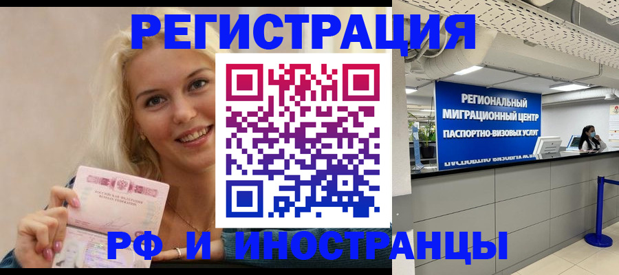 прописка ребенка в Нефтегорске