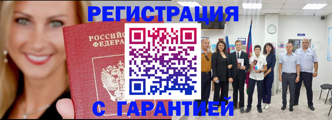 временная регистрация госуслуги в Нефтегорске